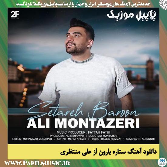 Ali Montazeri Setareh Baroon دانلود آهنگ ستاره بارون از علی منتظری